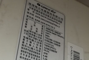 迁安格力空调维修电话是多少